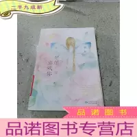 正 九成新笙笙喜欢你