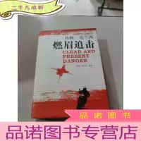 正 九成新燃眉追击
