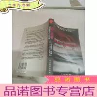 正 九成新高原上的探戈