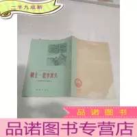 正 九成新战士――恩季波夫