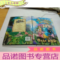 正 九成新小叮当奇幻国:小事一桩