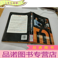 正 九成新绝不雷同:小米雷军和他的移动互联时代