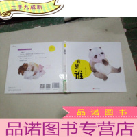 正 九成新我是谁