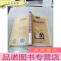 正 九成新醒世姻缘传 肆