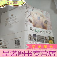 正 九成新我与狗狗的十个约定