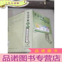 正 九成新社会学家茶座 2