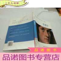 正 九成新天才艺术家:拉斐尔