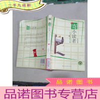 正 九成新寄小读者 让成长美丽飞翔