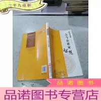 正 九成新古今企业家智慧