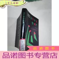 正 九成新没有街道的城市