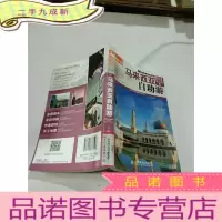 正 九成新马来西亚自助游