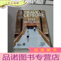 正 九成新漫旅 2016 10