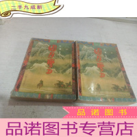 正 九成新圆月弯刀(上下)