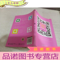正 九成新020实战:二维码全渠道营销