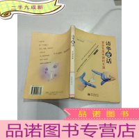 正 九成新清华夜话:穿白色连衣裙的女孩