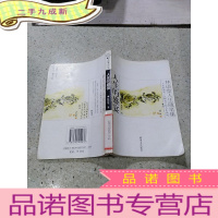 正 九成新“人生的盛宴*