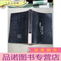 正 九成新倾城之恋