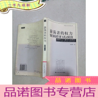 正 九成新游荡者的权力:消费社会与都市文化研究