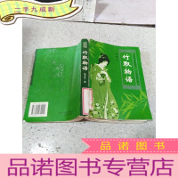 正 九成新竹取物语