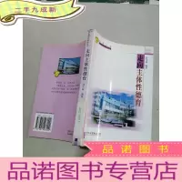 正 九成新走向主体性德育