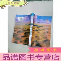 正 九成新红鸟国 秘史