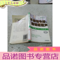正 九成新不推销牛排,推销滋滋声