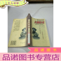 正 九成新大探险家:麦哲伦哥伦布,