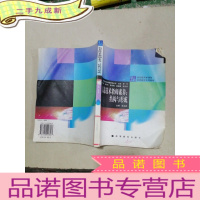正 九成新信息技术教师素养:结构与形成