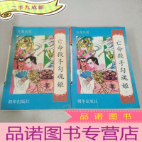 正 九成新亡命杀手勾魂姬(2 3)