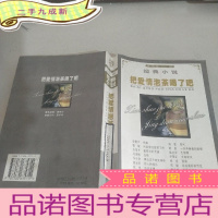 正 九成新把爱情泡茶喝了吧