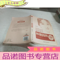 正 九成新你若安好,便是晴天:林徽因传