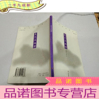 正 九成新楚艺术地理