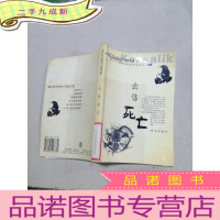 正 九成新出售死亡