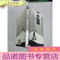 正 九成新鲁迅小说:呐喊 裘沙·王伟君之图