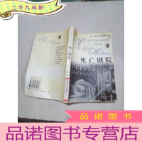 正 九成新死亡剧 院