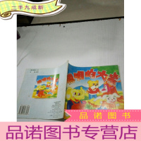 正 九成新聪明的大象