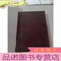 正 九成新中国百科年鉴 1981