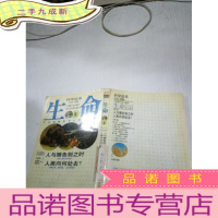 正 九成新科学绘画特集(5)