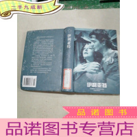 正 九成新伊利亚特