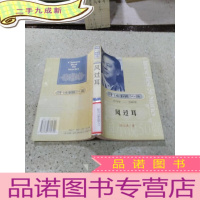 正 九成新中国小说50强风过耳