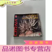 正 九成新ANCIENT SCULPTURE:古代雕塑
