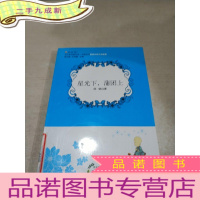 正 九成新星光下,蒲团上