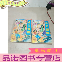 正 九成新点火骚狸 上下缺中