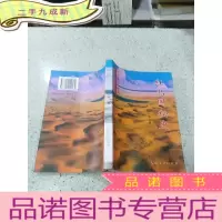 正 九成新红鸟国秘史,,