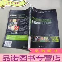 正 九成新影视动画剧本创作