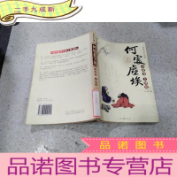 正 九成新何处惹尘埃 小故事 大智慧