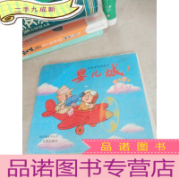 正 九成新法国系列动画片 婴儿城.1