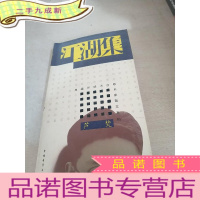 正 九成新江湖集