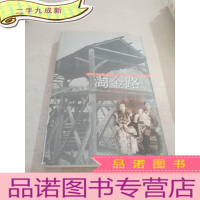 正 九成新淘金路 上