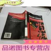 正 九成新物流运筹与流程再造
